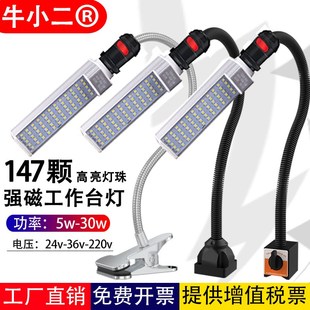 铣床车床灯缝纫工业台灯强磁铁36v24v led机床工作灯220v磁吸式
