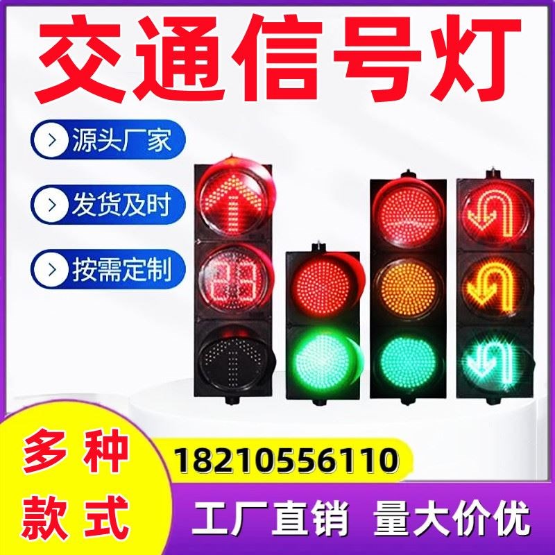 障碍灯指示灯圆盘自行车机动车信号灯倒计时路口箭头灯铝壳左转灯