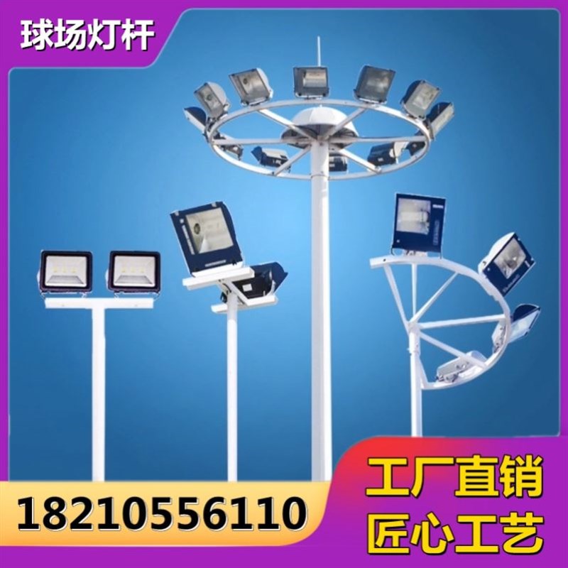庭院篮球场球场灯杆可升降足球探照灯LED8米停车场室外10米景观