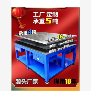 钳工桌模具工作台重型钢板工作台飞模修模工作台审模操作台防厂家