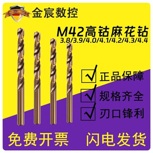 6.8 高钴不锈钢钻头 m35含钴麻花钻 手电钻打孔钢铁专用转头3 4.2