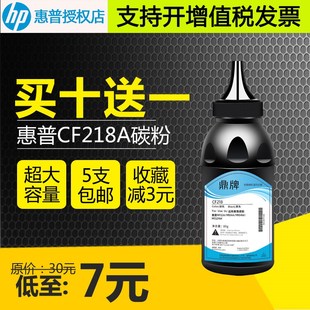 M132nw 适用惠普CF218A碳粉cf230 M132a M104a 132fn打印机 M104w