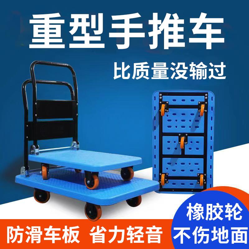 【重货搬运车】小推车拉货手推车家用平板车便携拖车折叠小手拉车