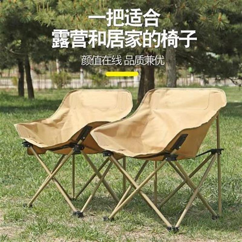 乐月亮椅户外折叠椅子便携式野外露营钓鱼凳子野餐美术生写生