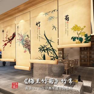印花竹帘窗帘卷帘梅兰竹菊隔断挂帘挂画玄关背景花鸟植物席帘茶室