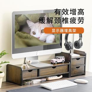 显示器置物架办公桌面工位收纳整理抽屉底座竹支架 电脑增高架台式