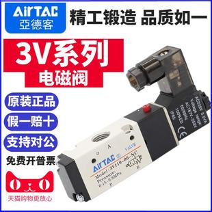 10NO 220 亚德客电磁阀3V210 08NC气阀110 原装 310 320