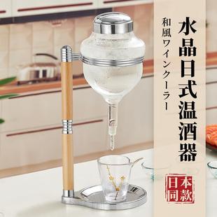清酒冰酒器温酒黄酒白酒烫酒套装 正本日式 分酒壶酒具家用商用醒酒