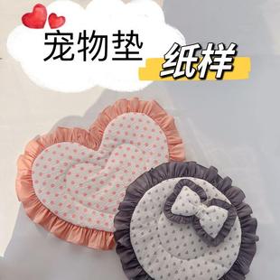 可拆洗垫子猫咪棉褥子狗窝床上用品 宠物纸样手工diy可爱公主四季