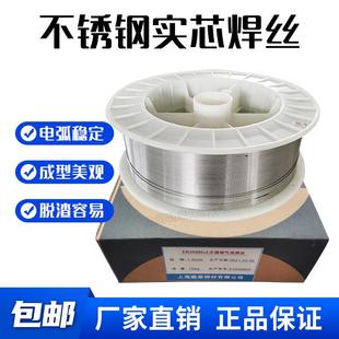 1.0 347 316L不锈钢气保焊丝0.8 1.6mm盘焊丝 1.2 2520 ER310 321