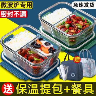 跨界玻璃饭盒可微波炉加专用碗分隔带饭餐盒上班族学生便当盒保