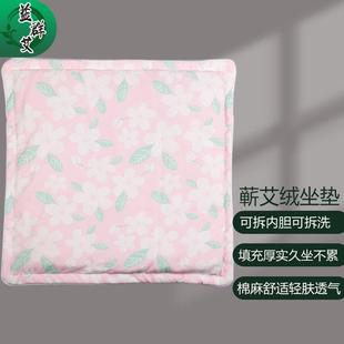 艾灸坐垫艾绒草本坐灸垫子艾草理疗臀部家用蒲团办公室屁垫坐灸垫
