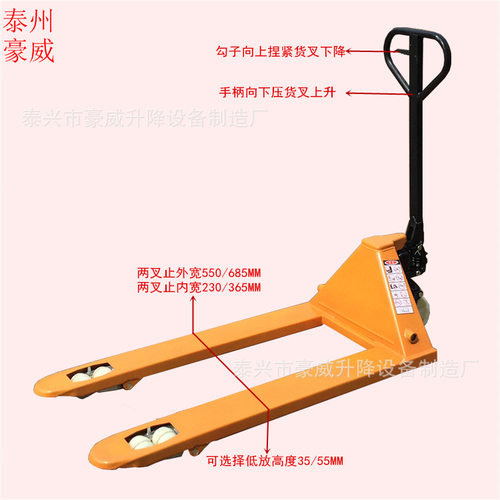 供应-超低型搬运车 手动液压车 液压手拉车 低放型油压升降地牛