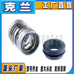 克蘭機(jī)械密封108U W可定制單端面博格曼機(jī)械密封耐高溫高壓