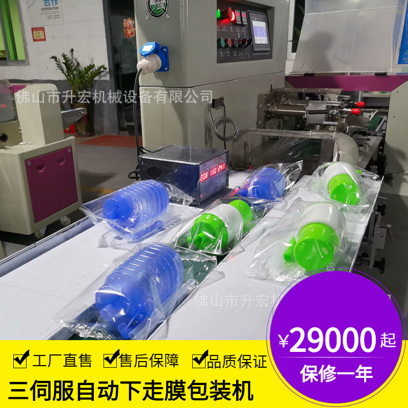 手压式泵水器包装机自动套袋桶装水按压式饮水泵包装机升宏机械
