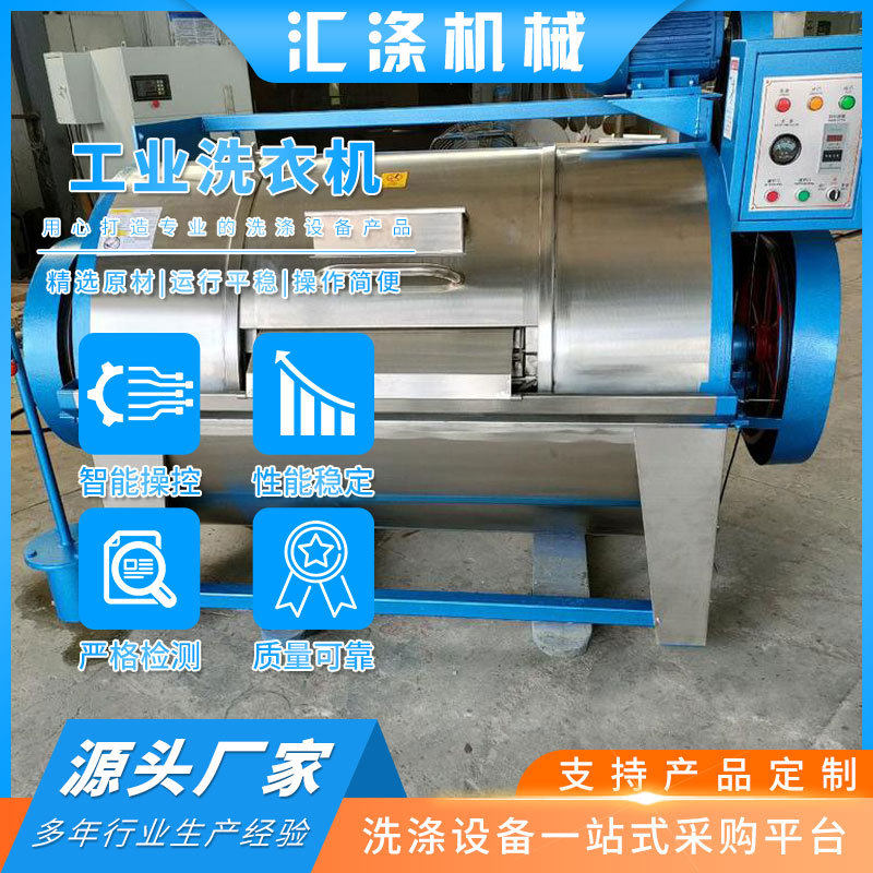 200公斤400公斤大型全钢洗布机 汽车胶管洗管机滤布专用洗衣机