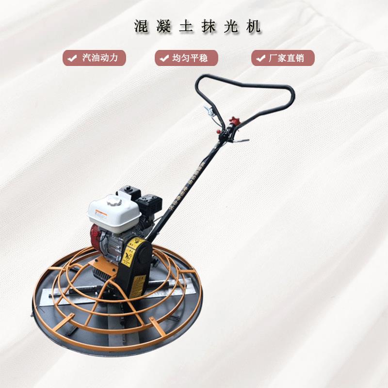 水泥桥面广场摩光机 电动汽油抹平收光机 手扶式混凝土路面抹光机