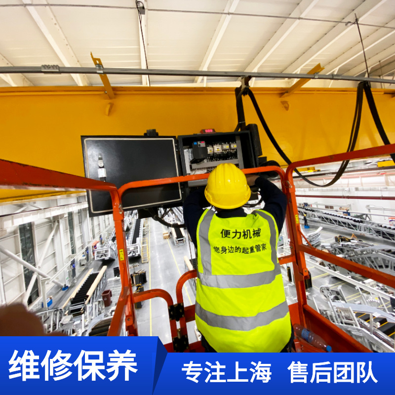 上海电动单梁起重机维修 车间厂房内双梁行车保养 室外龙门吊改造