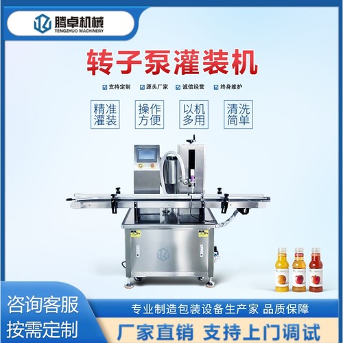 灌装机全自动生产线膏体奶制品洗护用品酱料酱汁瓶装厂家加工定制