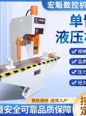 单臂液压机冲孔单柱油压机吨位5吨63吨100吨c型单臂液压机器供应