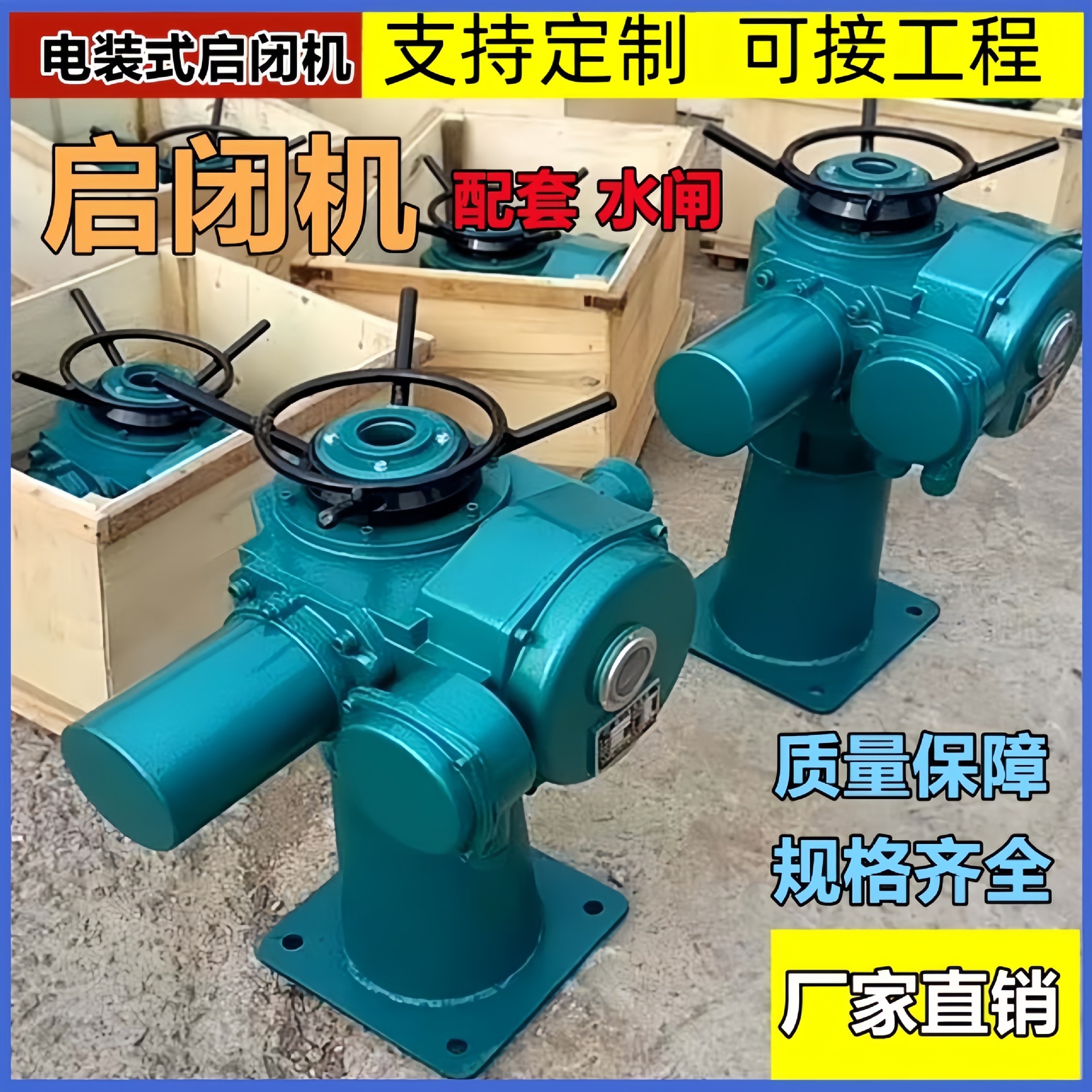 【1件起批】新款QDA水闸门快速电动装置手电两用螺杆电装式启闭机
