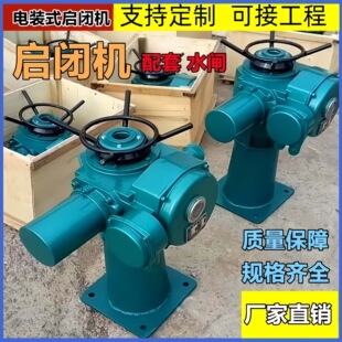 1件起批 式 新款 置手电两用螺杆电装 启闭机 QDA水闸门快速电动装