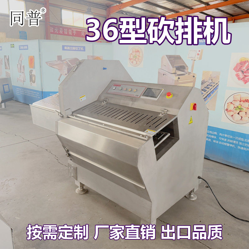 全自动切片砍排机 冷冻肉切薄片设备 五花肉切肉片机器