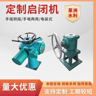 定制启闭机闸门 QLC侧摇式螺杆启闭机  QLP型直柄平推启闭机