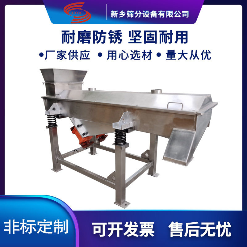 喷涂粉末直线振动筛价格水泥颗粒粉末直线振动筛型号除尘颜料方形