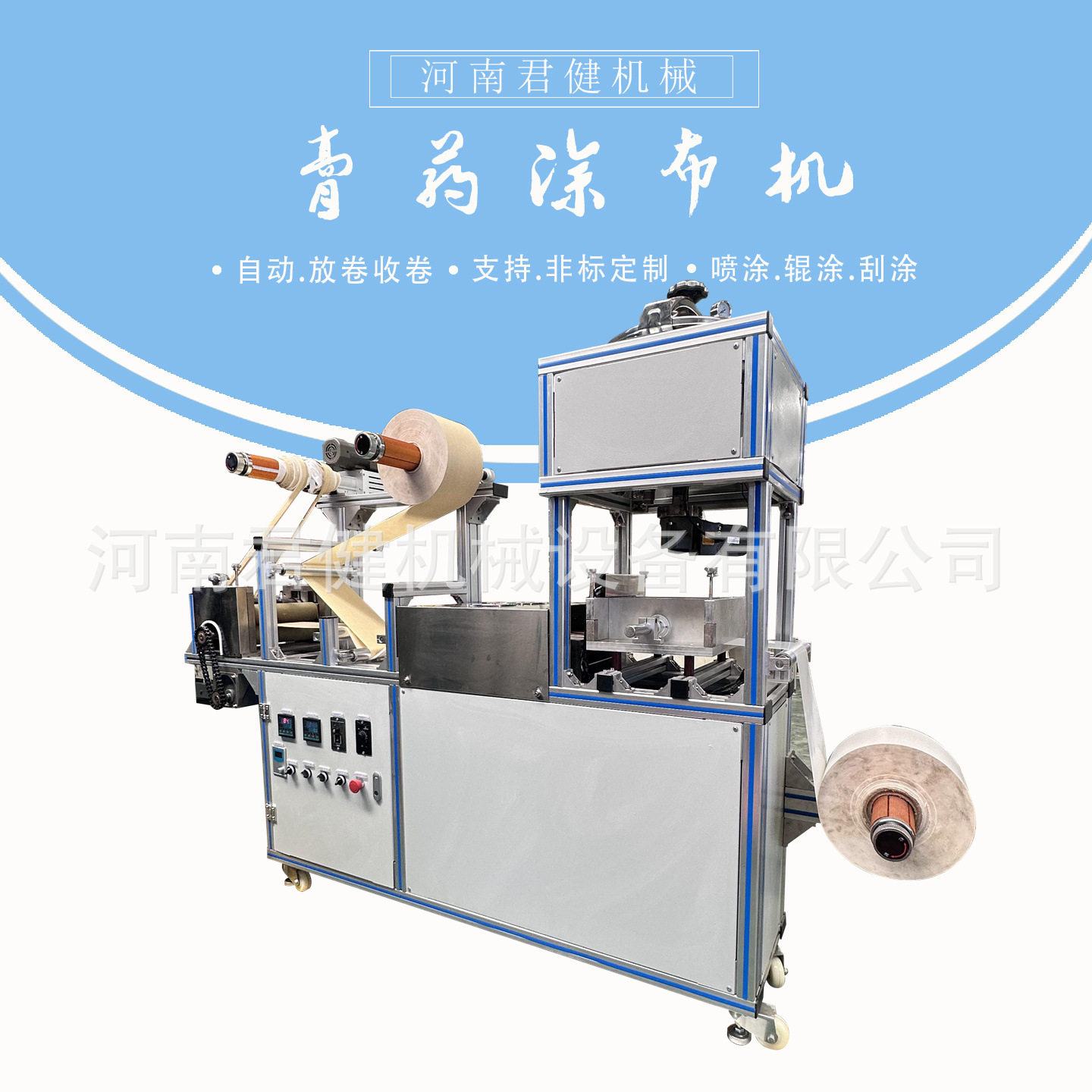 硅凝胶PU膜涂布线 全自动制作手机散热贴机器 防蚊冰凉贴生产设备