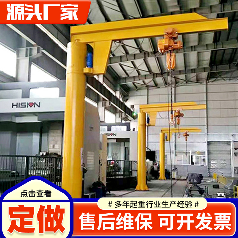 悬臂吊生产厂家1吨2吨悬臂吊360度电动旋转旋臂起重机安装简单