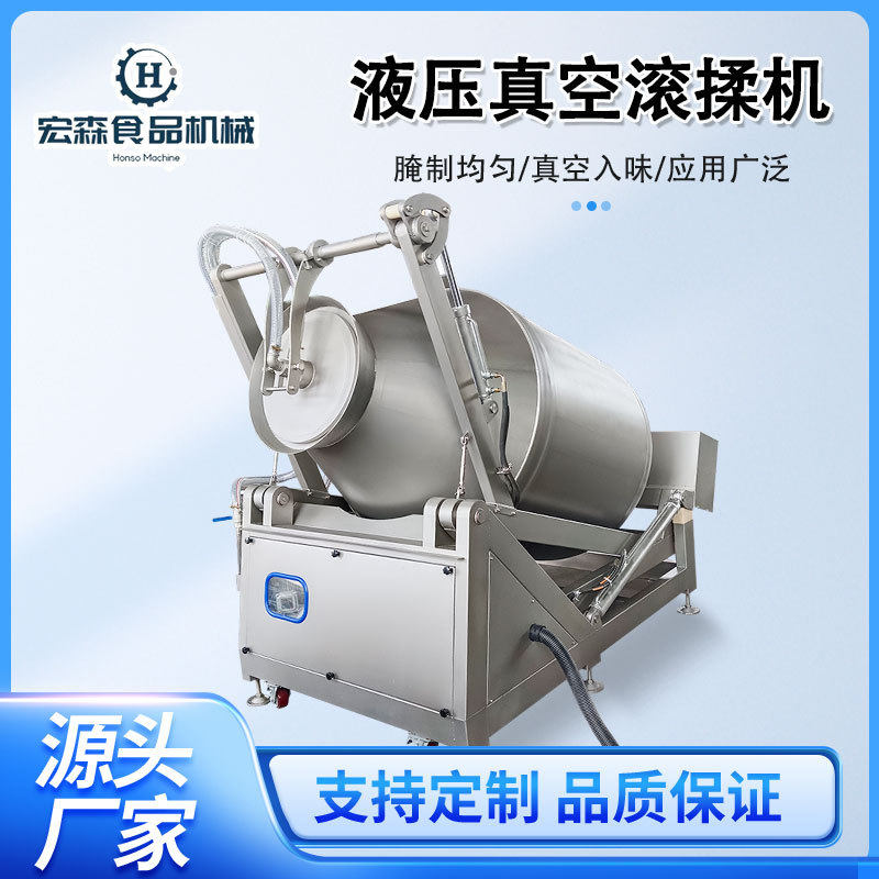 全自动液压真空滚揉机猪肉牛肉快速腌制嫩化设备咸鱼腊肉滚揉机,清洗/食品/商业设备,滚揉机,淘宝优惠券,粉丝福利购,淘宝优惠卷