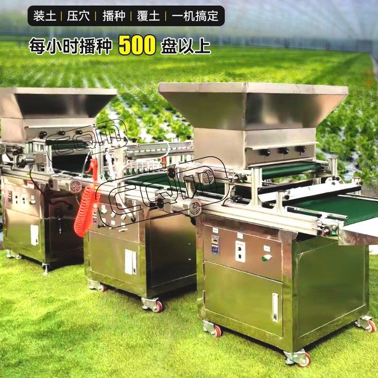 定制全自动穴盘针吸式播种机育苗流水线大棚花卉蔬菜种子播种器,搬运/仓储/物流设备,立体仓库设备,淘宝优惠券,粉丝福利购,淘宝优惠卷