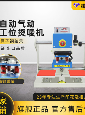 热转印烫唛机小型商标LOGO半自动气动双工位烫标烫画压烫压标机
