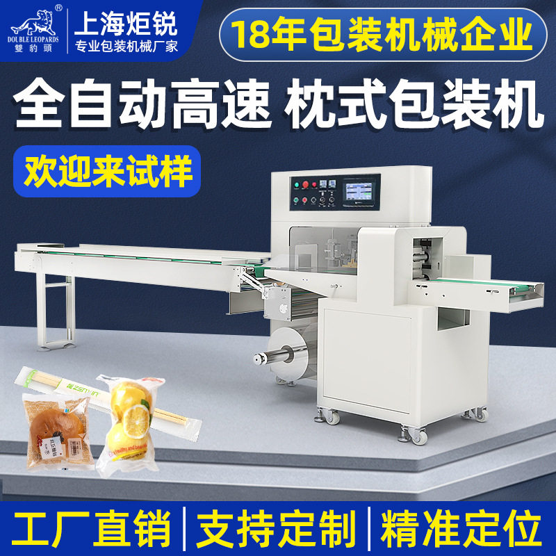 全自动枕式包装机月饼面包水果糖果面条五金蔬菜枕式自动包装机