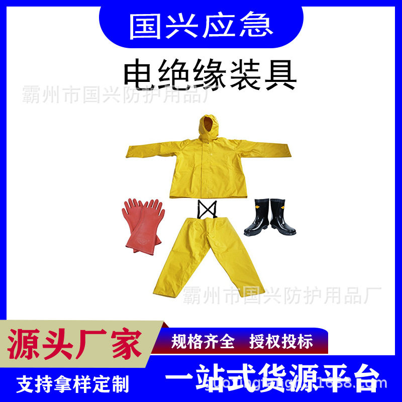 电力施工作业绝缘服电工防护服操作服耐高压防护服