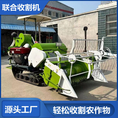 多功能联合收割机水稻大豆脱粒收获机玉米小麦自走式履带收割机