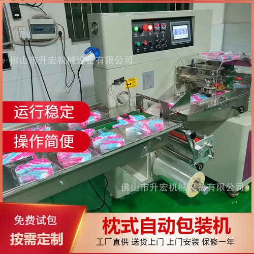 袋装灭鼠先锋包装机 全自动玩具枕式包装机 硅胶玩具套袋机
