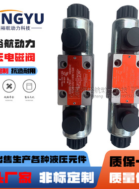 雅歌辉托斯ARGO-HYTOS液压阀RPE3-063H11/02700E1电磁阀线圈配件