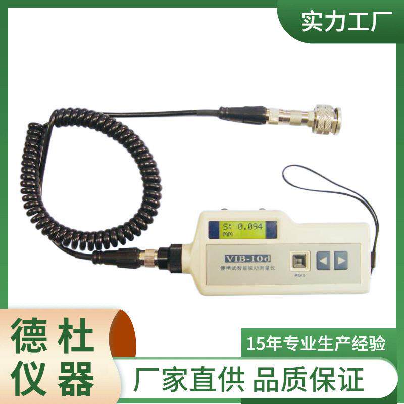 供应-VIB-10d便携式智能振动测量仪  笔式测振仪