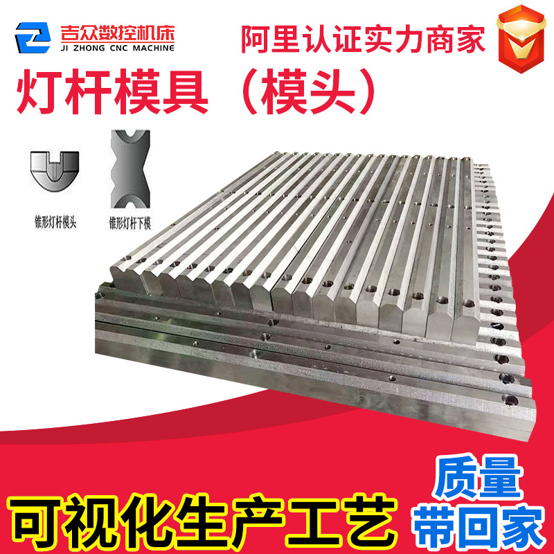 小型灯杆折弯模具 扬州高邮锥形圆形下模 梅花形三包非标厂家