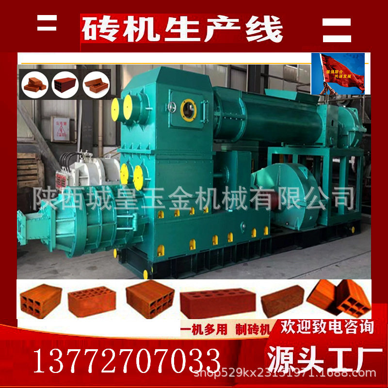 陕西眉县皇城玉金砖机誉满全球中国好牌出口塔吉克水泥砖