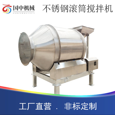 不锈钢茶粉增香混合机计量喷雾茶叶加香搅拌机油炸食品滚筒调味机