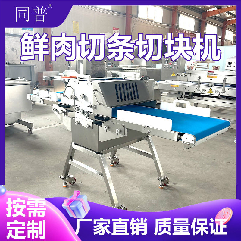 多功能鲜肉切条切块机 切牛肉干机器 切牛肉粒设备 商用切肉机,清洗/食品/商业设备,其他清洗机,淘宝优惠券,粉丝福利购,淘宝优惠卷