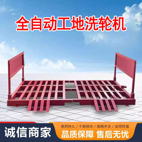 承重80吨加厚洗轮机全自动工地洗轮机洗车台车辆冲洗平台洗车机