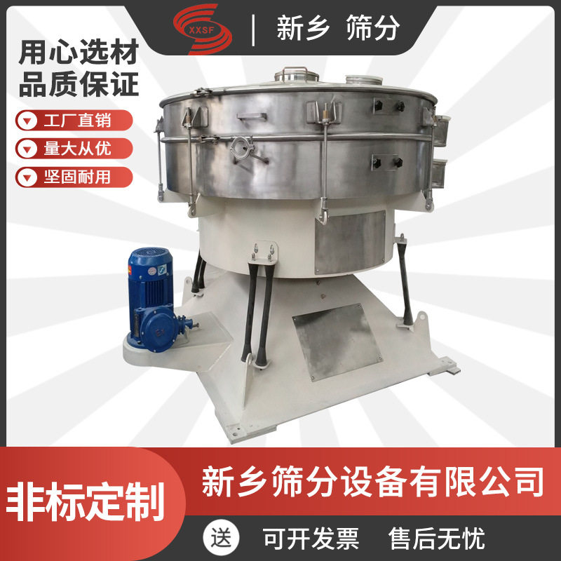 磨料圆形摇摆筛pvc磨粉料玉米面圆形振动筛超声波摇摆筛便于拆卸