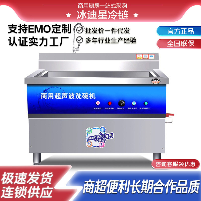 超声波洗碗机商用大型全自动饭店餐厅酒店食堂专用刷碗机