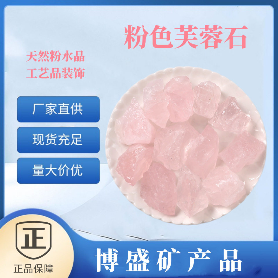天然大块粉水晶原石 香薰扩香石 工艺品摆件装饰雕刻用粉色芙蓉石