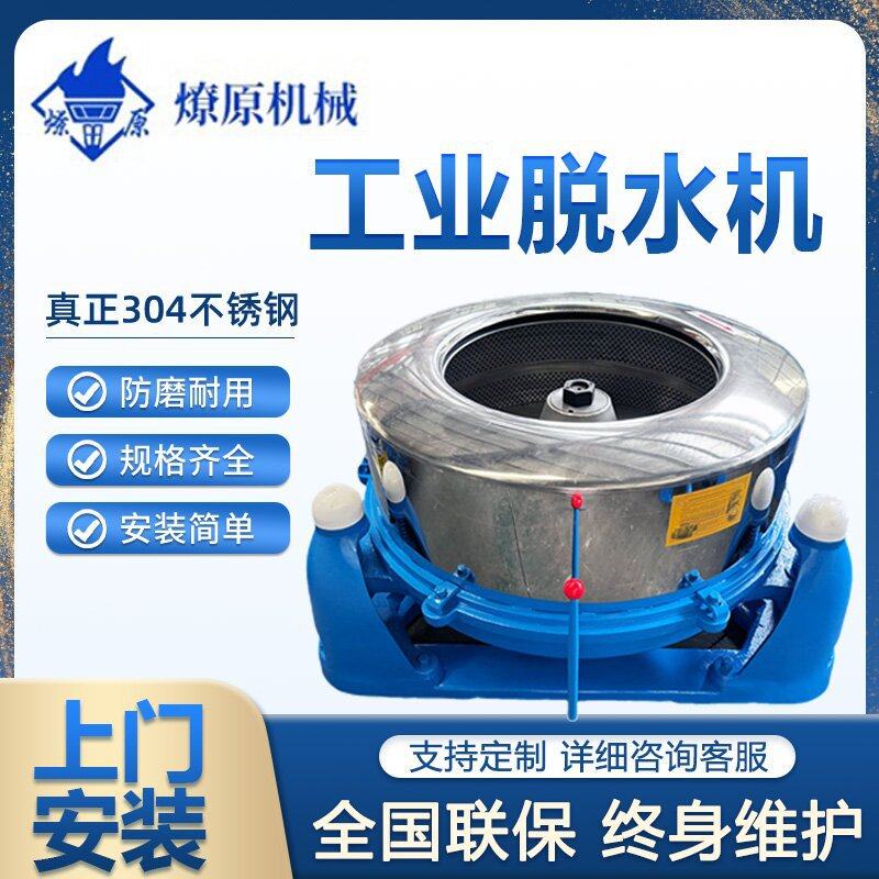 不锈钢大型工业脱水机厂家 五金铁屑铝屑铜屑脱油机蔬菜甩干机,纺织面料/辅料/配套,工业脱水机,淘宝优惠券,粉丝福利购,淘宝优惠卷