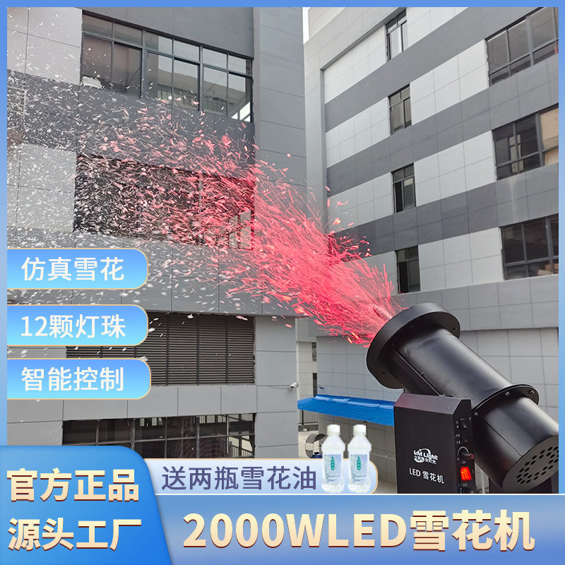 厂家LED仿真雪花机造雪机飘雪舞